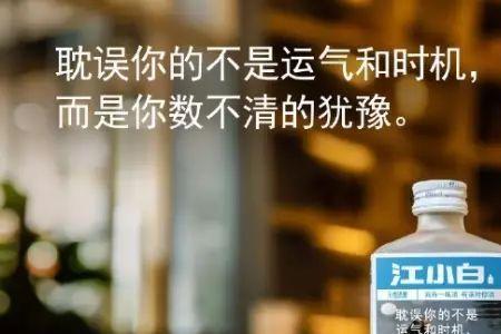 江湖与酒文案