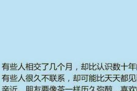 一生得一知己足矣下一句