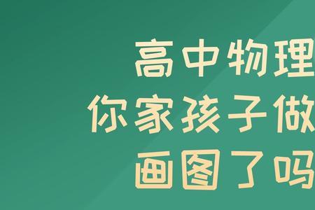物理到了哪个阶段开始难