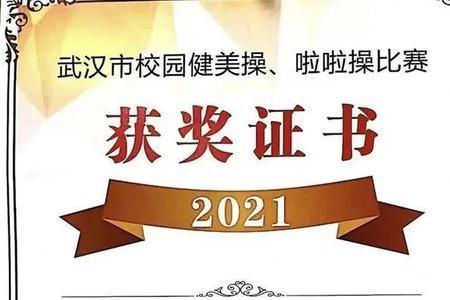楚才杯是什么级别的奖