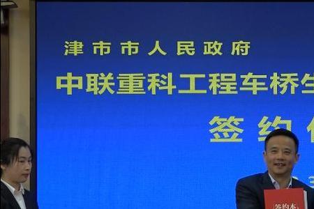 中联建是国企吗