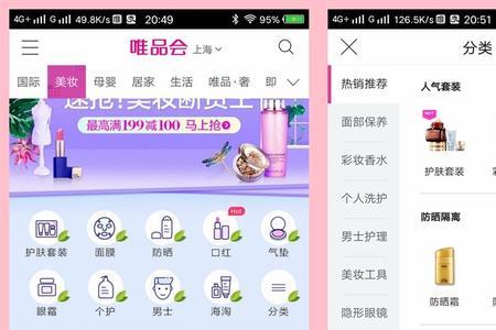唯品会爱心有什么用