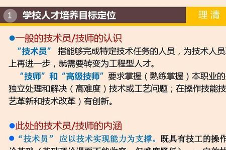 职业教学目标要求