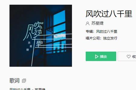 千里之外这首歌表达的是情绪吗