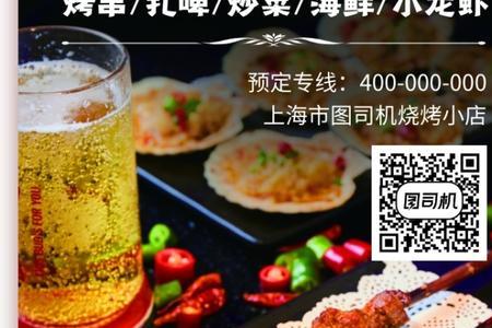 烧烤送啤酒可不可行