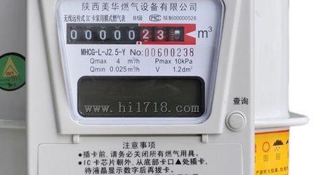 西安永安智能煤气表怎么看数字