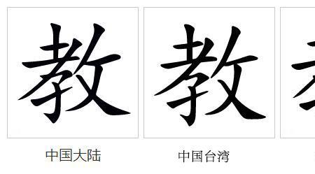 进教是什么意思