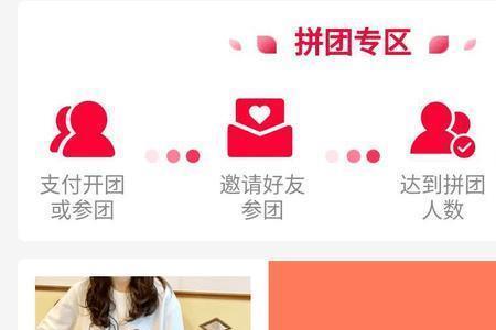 拼多多万人拼团不齐怎么办