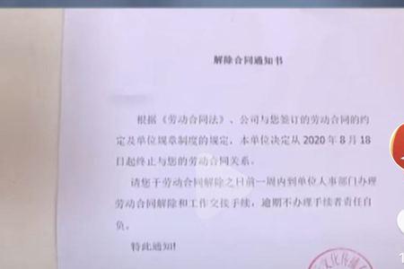 宇通公司辞退员工怎么处理