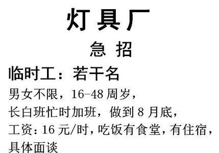 图书馆为什么经常招聘临时工