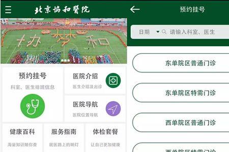 长治医院挂号app哪个好用