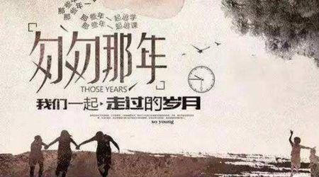 青春流逝什么意思