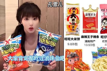 baby代言过哪些零食