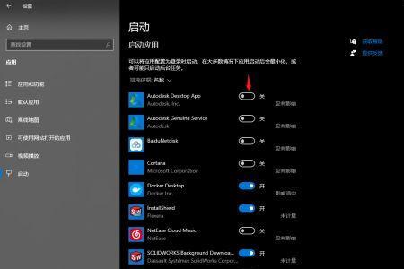 autodesk怎么禁止启动