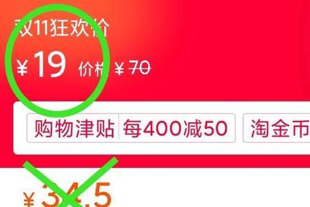 淘宝怎么和好友凑单