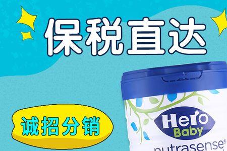 牛栏深度水解奶粉1段和2段区别