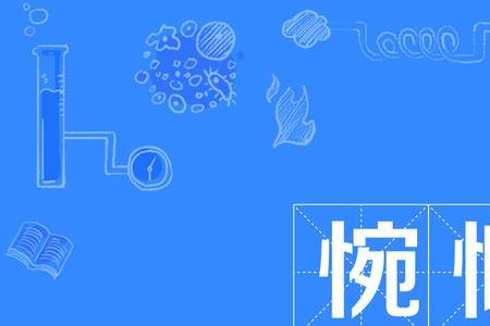 感慨是什么意思