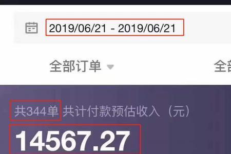 18万粉丝抖音一个月能赚多少