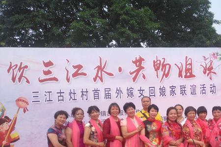 外嫁女雅称