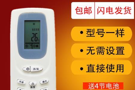 三洋空调手机遥控器怎么用