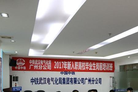 中铁武汉电气化局是央企么