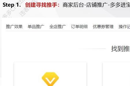 多多进宝安全吗