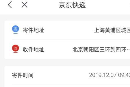 最新版菜鸟裹裹怎么寄顺丰