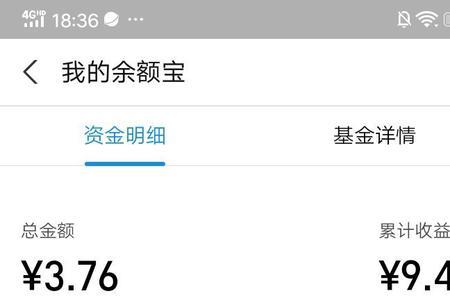 余额宝冻结押金资金怎么解冻