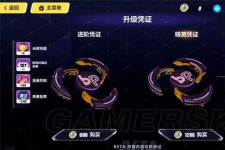 崩坏三回归专属历练值是什么