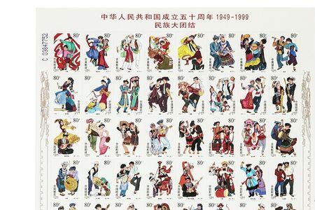 1999年民族邮票第七张是什么族