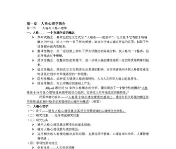 人格部数的计算公式