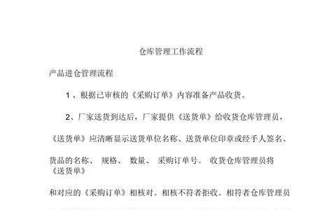 仓管离职没人交接怎么办