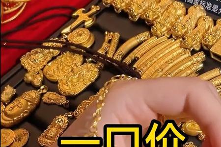 一口价2000多的黄金大概有几克