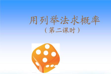 率先和概率是一个字吗