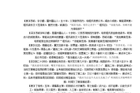 上阳赋原文及译文