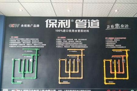 保利水管质量怎么样