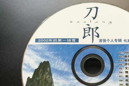刀郎第一张专辑怎么出的