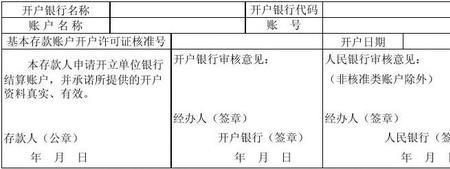 怎么证明个人账户为公司账户