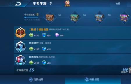 王者荣耀mvp怎么领取礼包