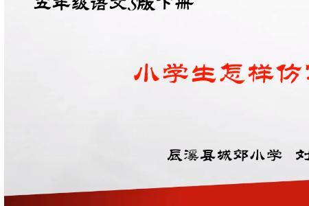 足球场仿句怎么写