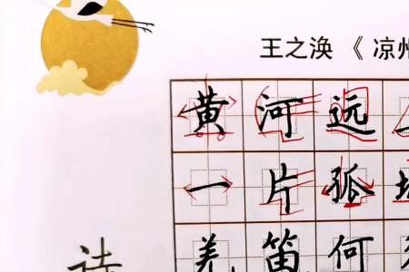王之涣写的是写什么诗的