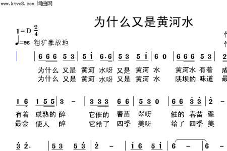 黄河水歌原唱