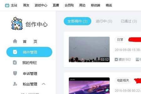 b站怎么看你的视频观看时长
