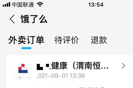 饿了么买药快递发货是什么样的