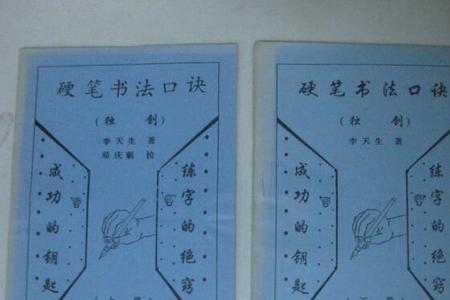 书法绝密口诀