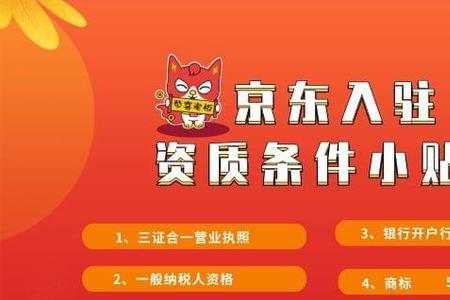 为什么京东转卖要交保证金