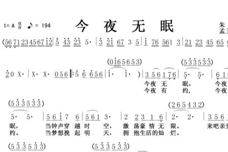歌曲今夜无眠啥意思