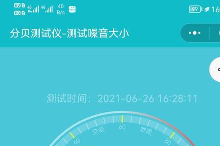 120db是多少分贝