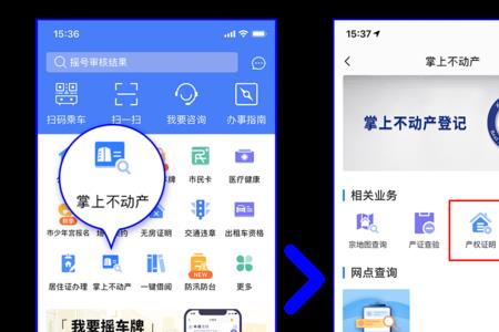 唐山无房证明是否可以在网上开
