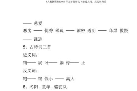时间延长的近义词